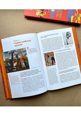 Ми йдемо з Христом. Катехизм для молоді 